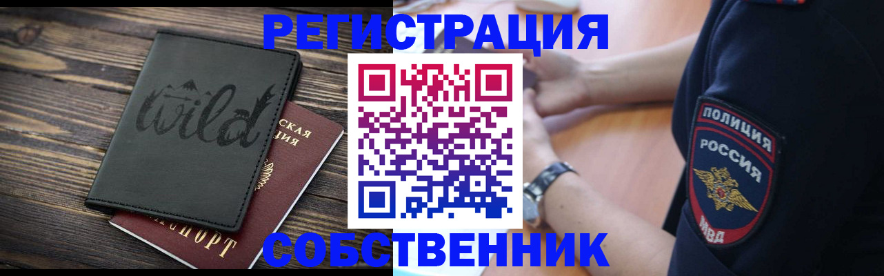 временная регистрация недорого в Первоуральске