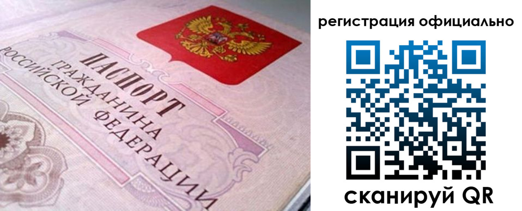 прописка иностранных граждан в Первоуральске