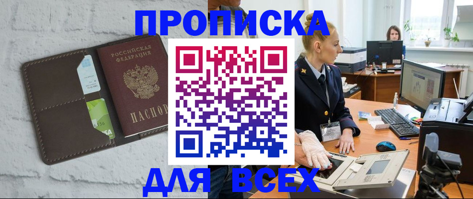 прописка ребенка в Первоуральске
