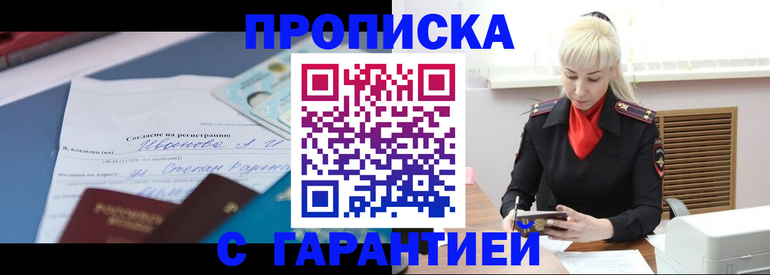 временная регистрация гарантия в Первоуральске