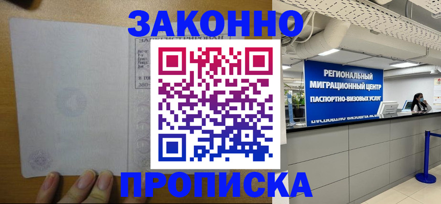 прописка для кредита в Первоуральске