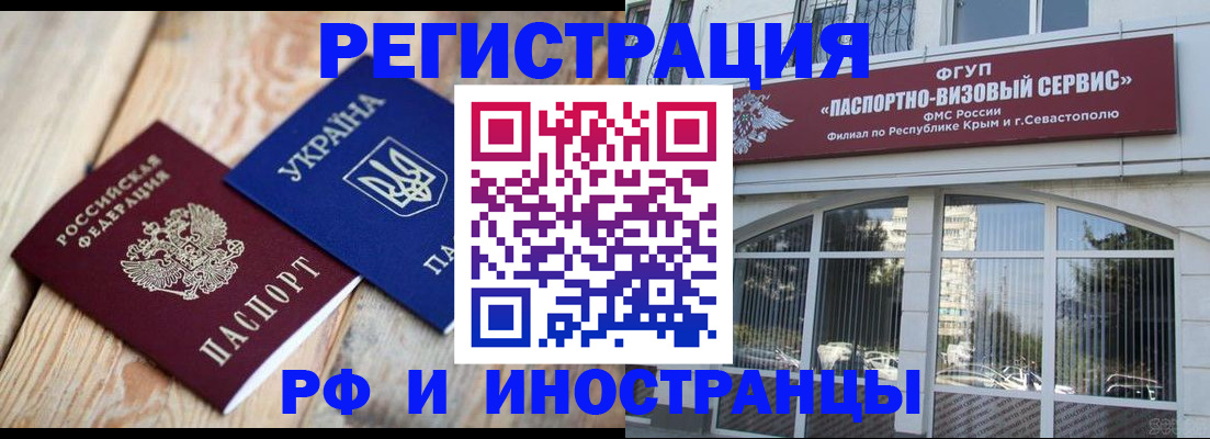 прописка в Первоуральске