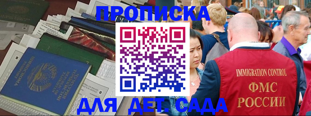 временная регистрация в Первоуральске