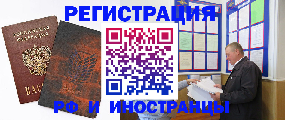 прописка от собственника в Первоуральске